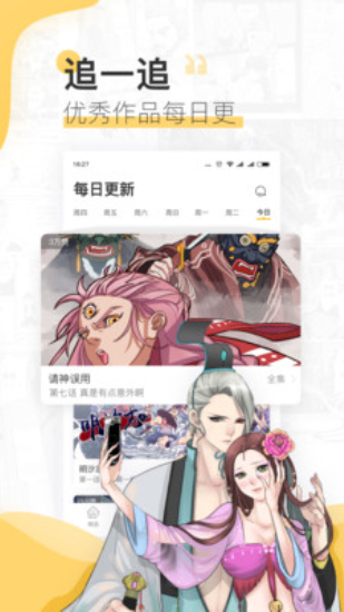 嘿哟漫画最新版下载安装免费