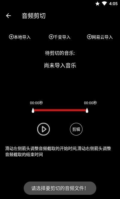 千变剪辑器下载安装手机版官网苹果  v1.1.8图2