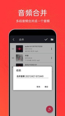 音乐剪辑铃声制作软件下载安装苹果手机版免费