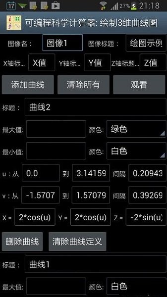 可编程科学计算器