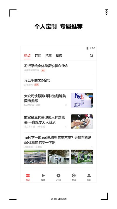 扎克新闻百度百科视频在线观看下载安装苹果  v9.0.3图1