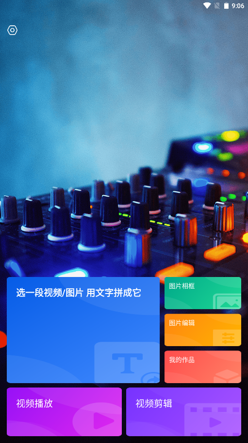 BeatVideo特效视频剪辑  v10.0图1