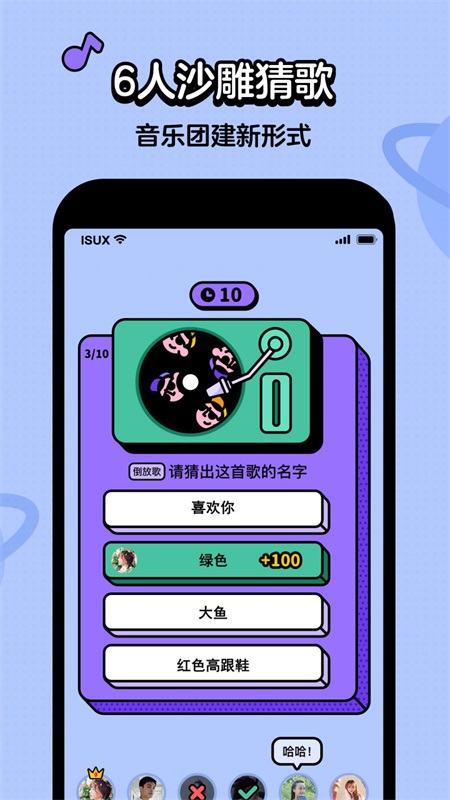 虾米猜歌红包版  v2.2.3图1