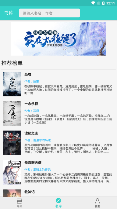 飞鸟小说app官方下载安装苹果  v1.1.2图1