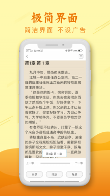 麦涵小说手机版在线阅读免费  v1.0图2