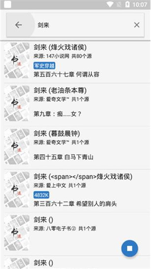 书迷小说app下载安卓最新版本免费阅读