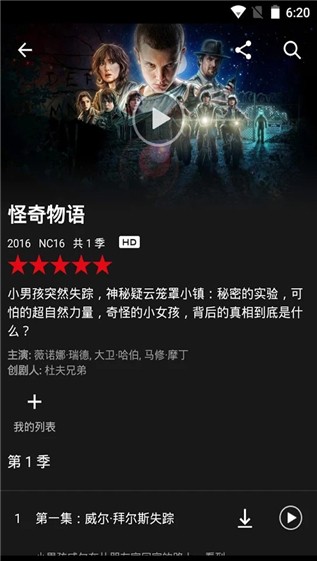 大米星球Netflix新剧  v3.16.1图3