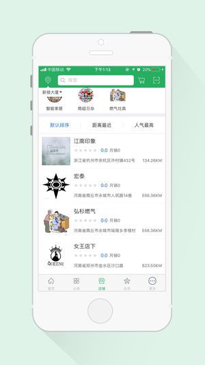 全球物联  v4.0图3