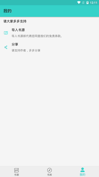 飞鸟小说app官方下载苹果版安装  v1.1.2图3