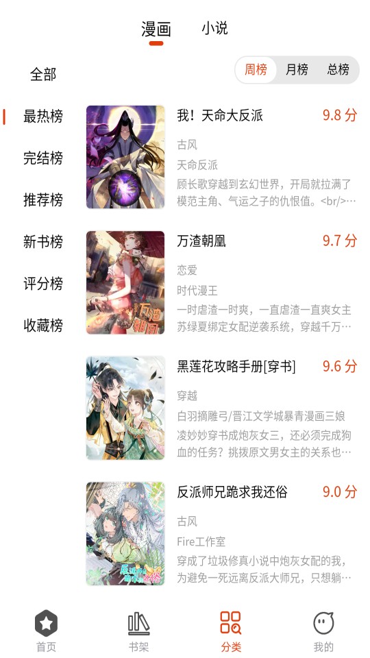 怪火漫画免费版下载安装最新版  v1.0.0图3