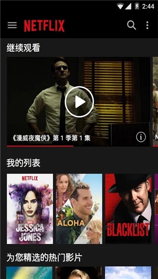Netflix在线翻译  v3.16.1图4