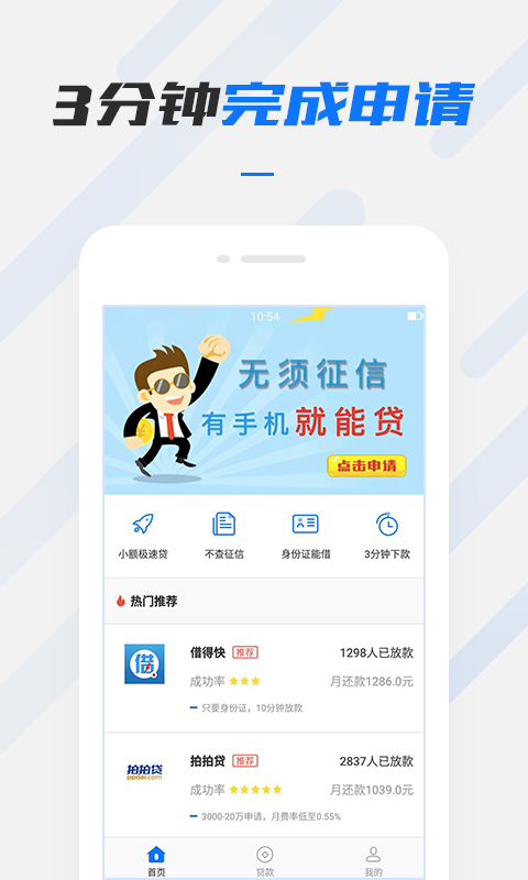 考拉借款app