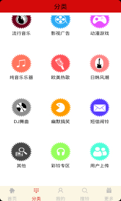 铃声宝盒手机版免费下载苹果  v4.1图1