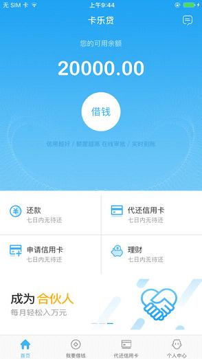 卡乐贷安卓版下载官网  v1.3图3