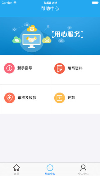 联金e贷app