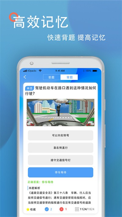 驾考模拟练习宝典  v1.0图3