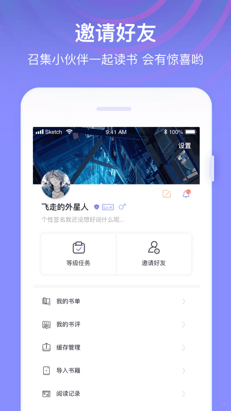 全网小说阅读器下载1.0.11  v1.0图3