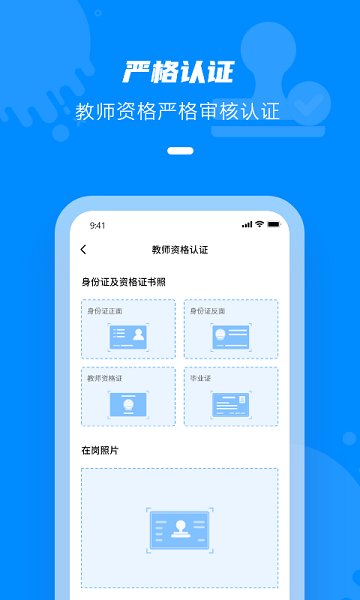 点一老师  v2.2.06图2