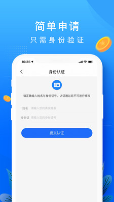 你我借款安卓版  v1.0图1