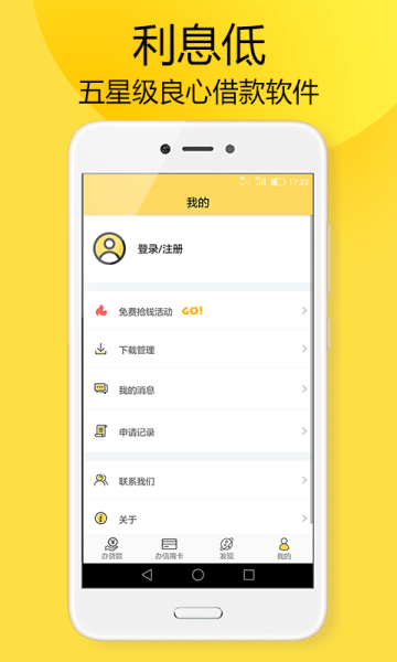 易周转安卓版  v1.0图2