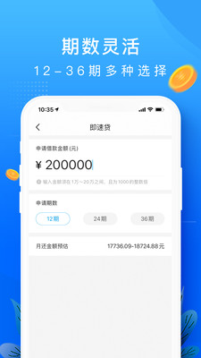 你我借款app官网下载安装  v1.0图2