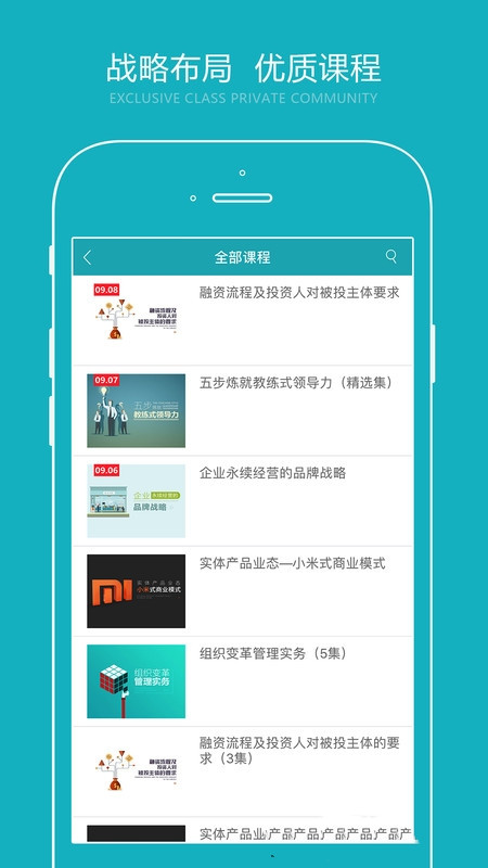 总经理研习社  v1.8.20图2