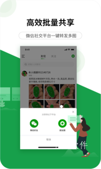 珍箱货源  v1.2图1