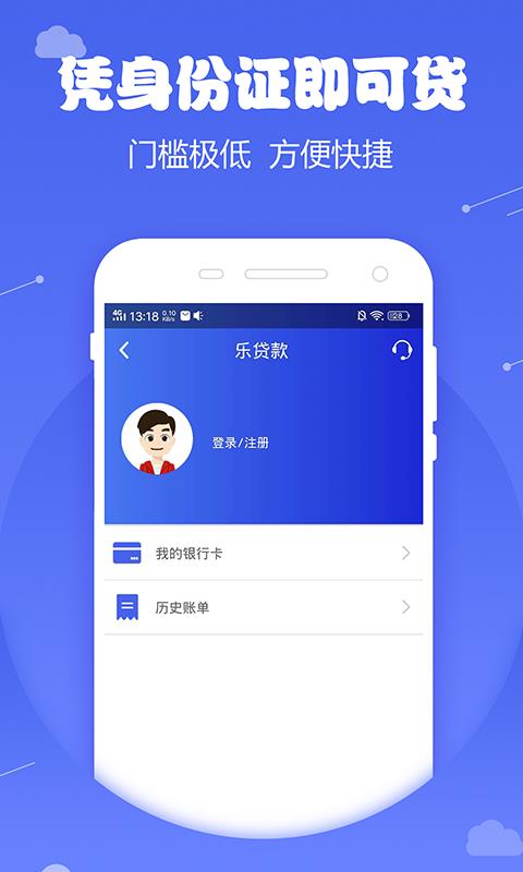 微米金融app下载安装官网