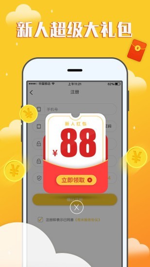 赚钱宝宝app官方下载安装最新版苹果版免费  v1.0.0图3