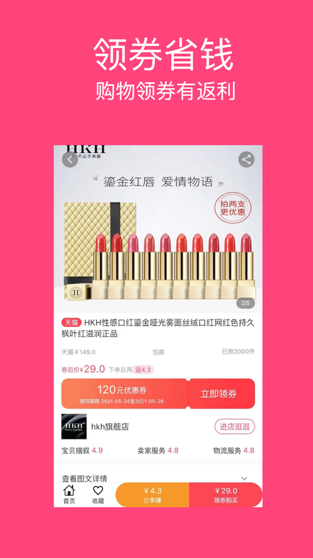 西柚日记  v1.2.2图1