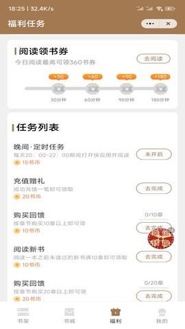 渔人看书免费版app  v1.0图2