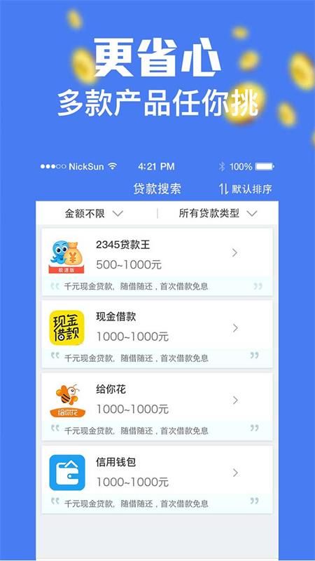 容易借款下载app  v2.7图1