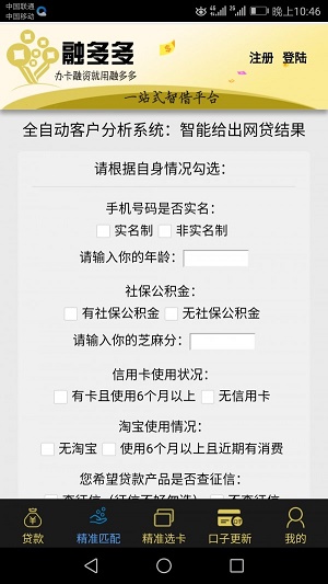 融多多下载安装  v1.2图1