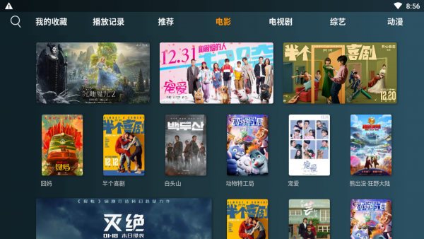 小南tv电视版最新版  v1.1.5图3