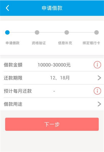闪银精英贷app下载官网安装苹果版手机  v1.0图3