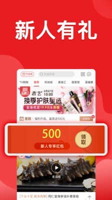 优品惠  v5.2.0图2