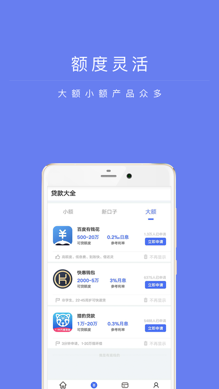 兴易贷互联网官网下载安装最新版app  v1.0图1