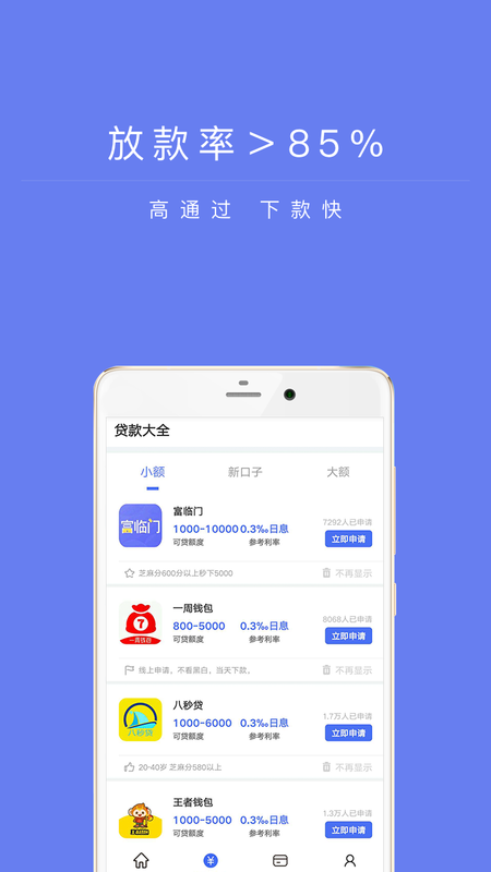 兴易贷互联网官网下载安装最新版app