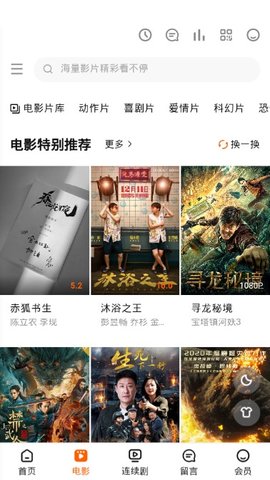 恒久影视手机版  v1.0图1