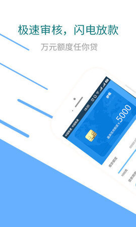 秒啦贷款app下载官网安装  v2.8.0图1