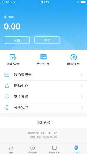 卡乐贷手机版下载安装官网app  v1.3图1