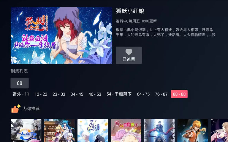 云视听小电视安卓版本  v1.1.9.1图1