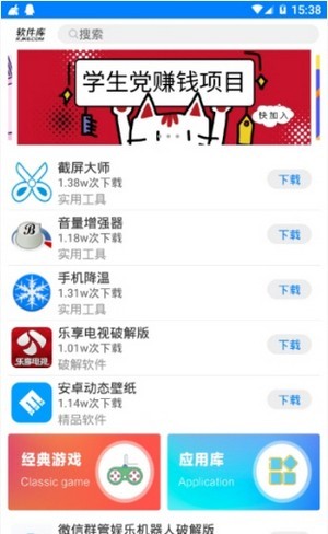 龙帝库  v1.1.9图3