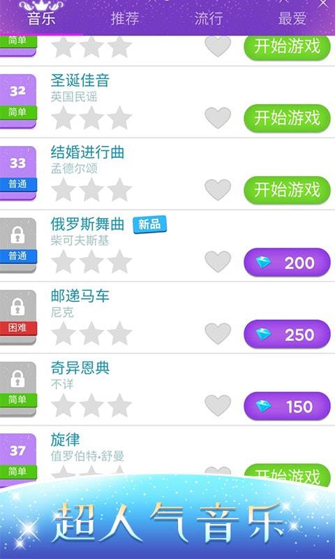音乐达人免费版在线观看中文版下载安装苹果手机  v1.0.3图5
