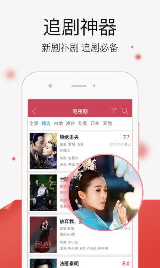 千文影视免费版在线观看  v1.66.57图1