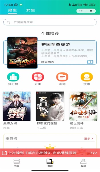 腾空书阁最新版本下载安装苹果手机官网