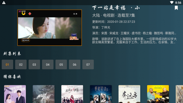 小南tv电视版最新版  v1.1.5图1