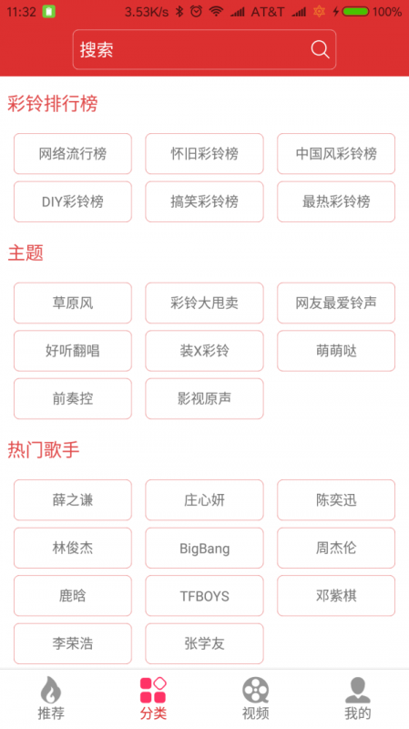 迷笛铃声免费版mp3百度网盘下载安装苹果手机  v1.0.20图2