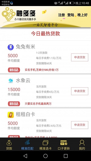 融多多app下载官网苹果版  v1.2图3