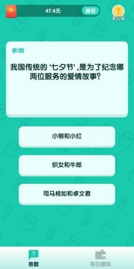 亿万答人有声答题在线听书下载